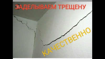 Трещины в стенах могут стать результатом заселения «нового дома»